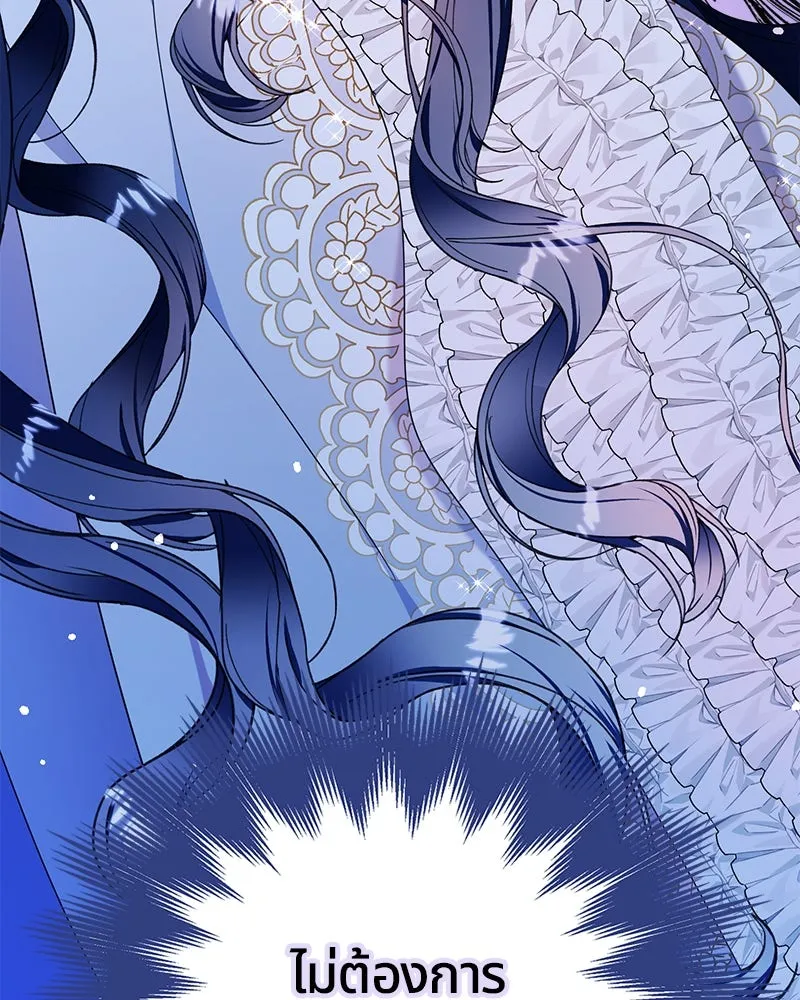 คนรักตายกลายเป็นทรราช ตอนที่ 15 รูปที่ 40