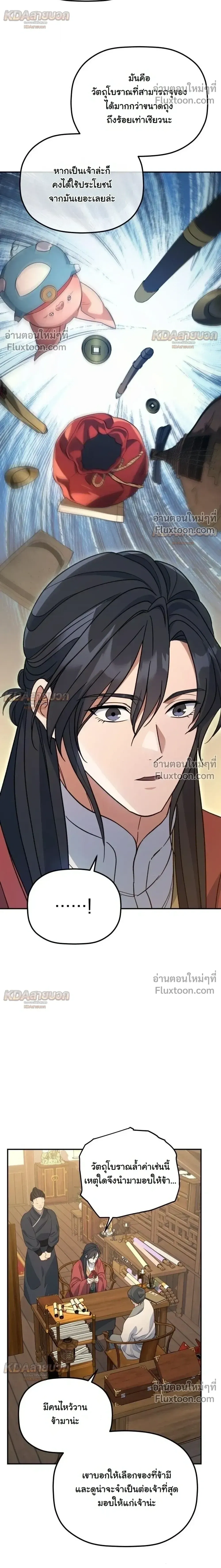 The Youngest Son of the Eunhae Sangdan บ_ตรชายคนส_ดท_องแห_งหอการค_าอ_นเฮ ตอนที่ ตอนที่ 55 รูปที่ 20