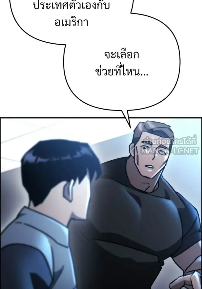 โกดังลับหลังโลกแตก ตอนที่ 64 รูปที่ 93