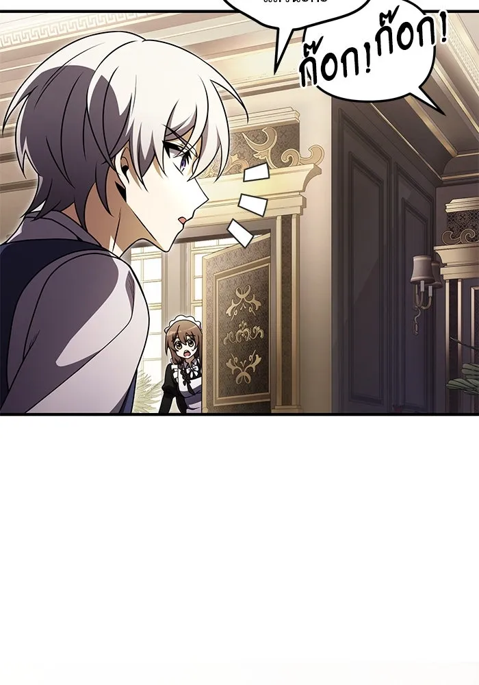 อัศวินดำล่าท้าเวลา ตอนที่ 15 รูปที่ 25