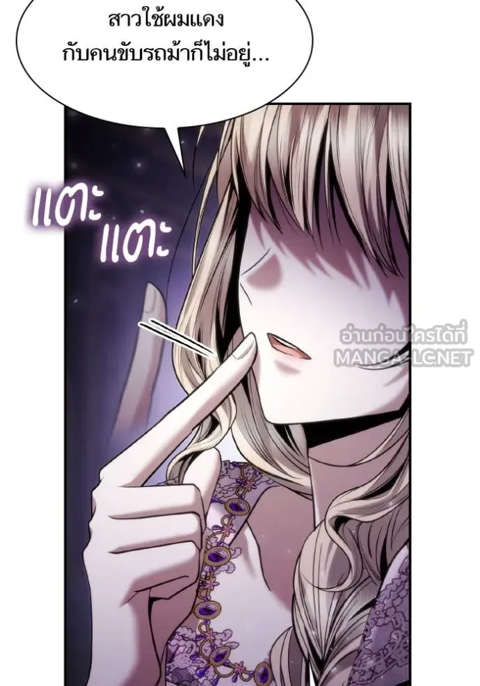 ชาตินี้น้องขอ ตอนที่ 158 รูปที่ 147