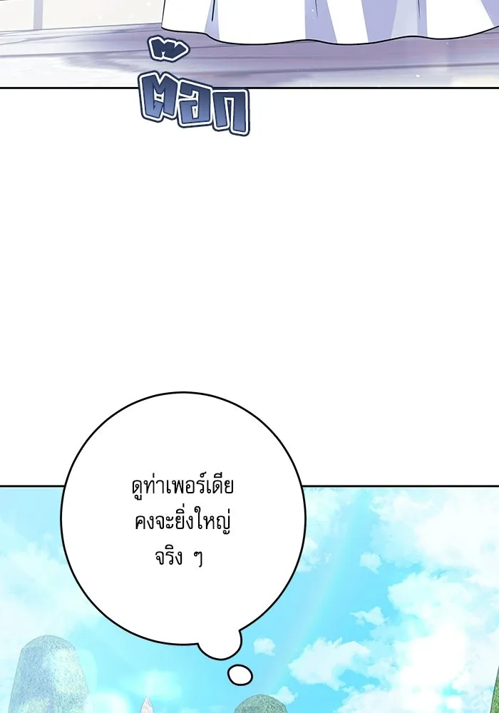 ครอบครัวตัวร้ายปล่อยฉันไปเถอะ ตอนที่ 76 รูปที่ 82