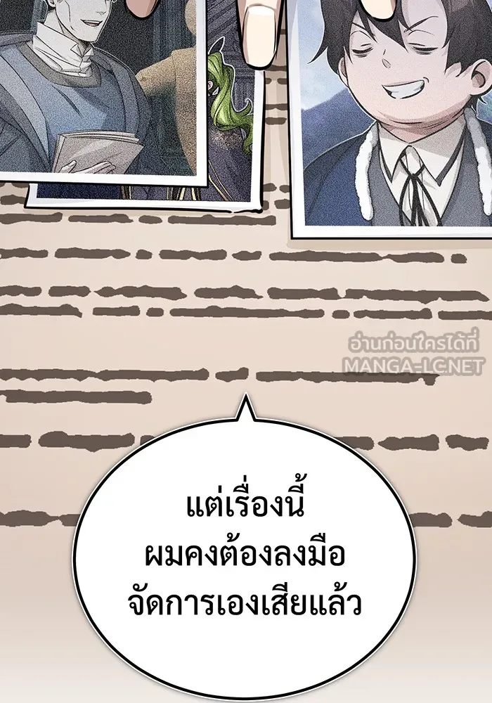 จอมเวทเกิดใหม่ในรอบ 66666 ปี ตอนที่ 80 รูปที่ 72