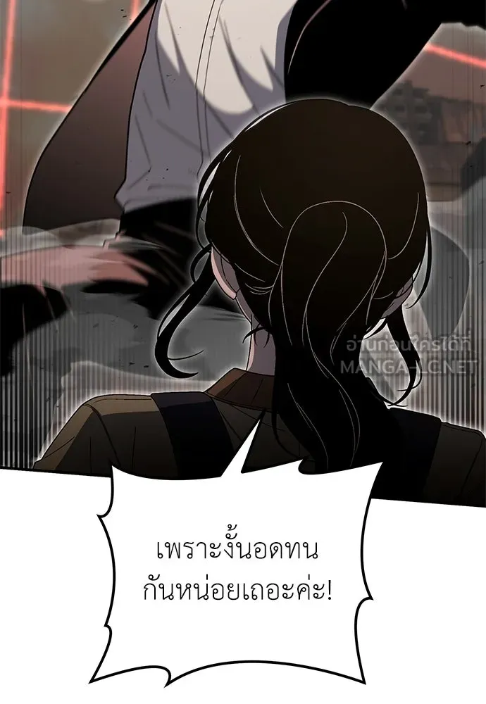 ผู้เชี่ยวชาญวันสิ้นโลก ตอนที่ 33 รูปที่ 54