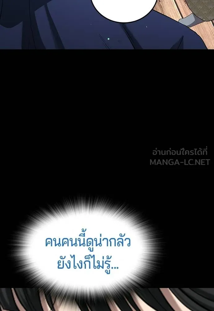 คูเซรา ตอนที่ 57 รูปที่ 139