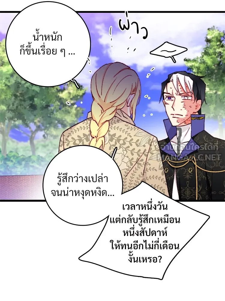 Bring the Love ตอนที่ 147 รูปที่ 66