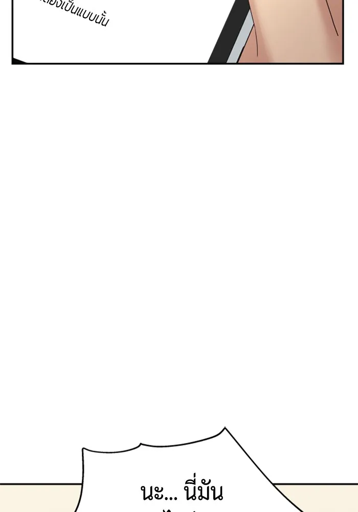 Couple Breaker ตอนที่ 25 รูปที่ 31