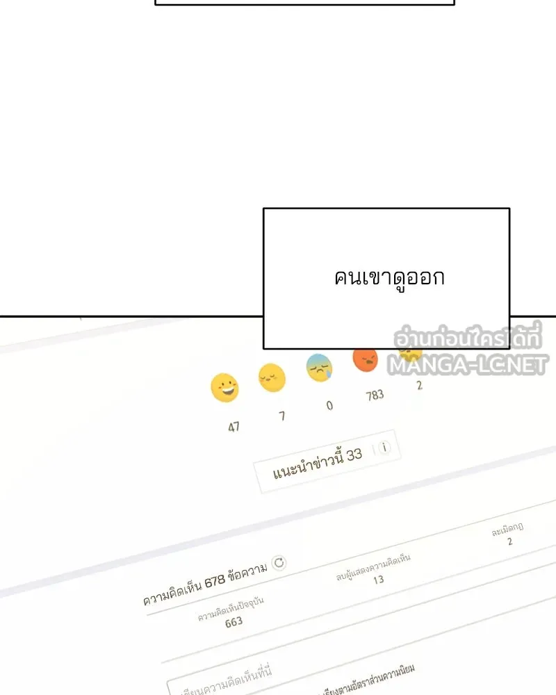 Pyramid Game เกมพีระมิด ตอนที่ 25 รูปที่ 51
