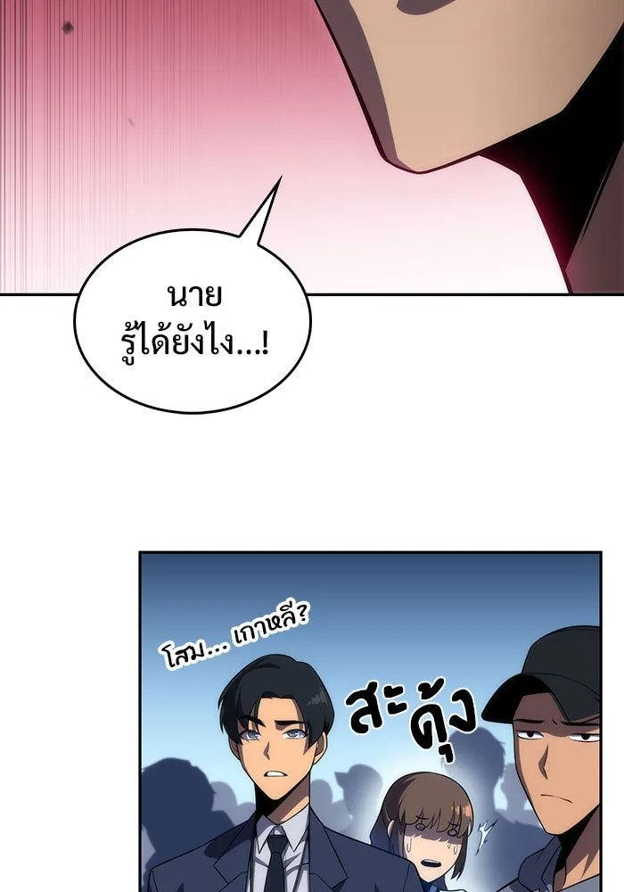 ผู้เล่นหน้าใหม่เลเวลแมกซ์ ตอนที่ 16 เทสต์ปลุกพลัง รูปที่ 28