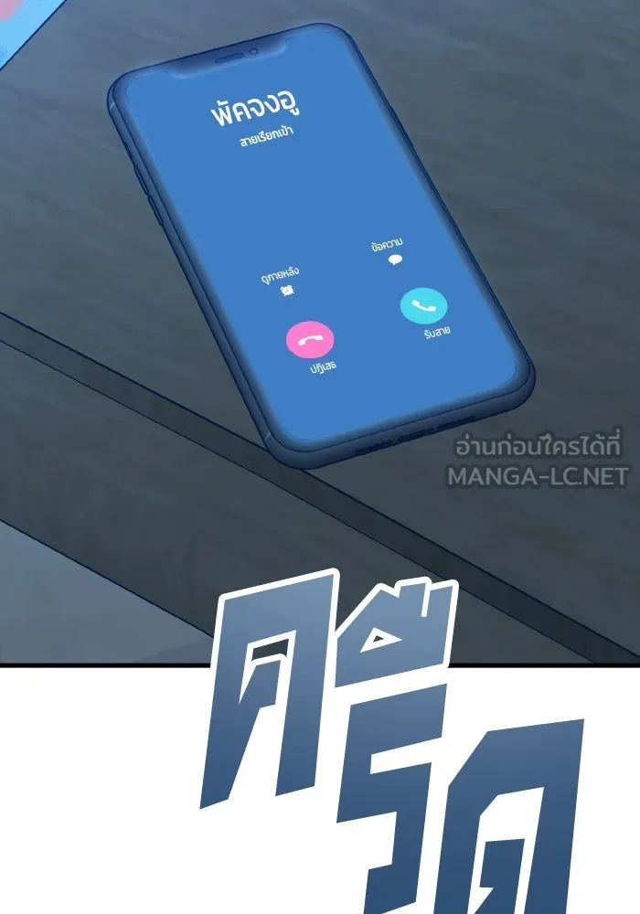 รักนี้ไม่มีรีไซเคิล ตอนที่ 106 รูปที่ 138