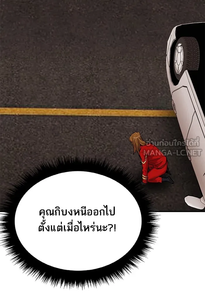 ยอดคนเลเวลทะลุ ตอนที่ 89 คูซองนยองกับพัคแทริม รูปที่ 126