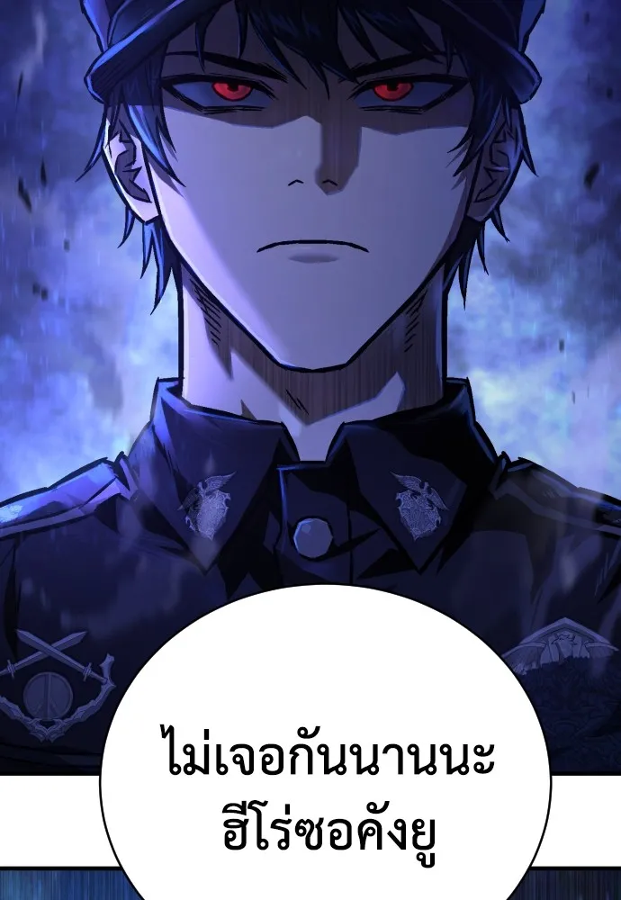 เพชฌฆาตลงทัณฑ์ ตอนที่ 3 รูปที่ 47