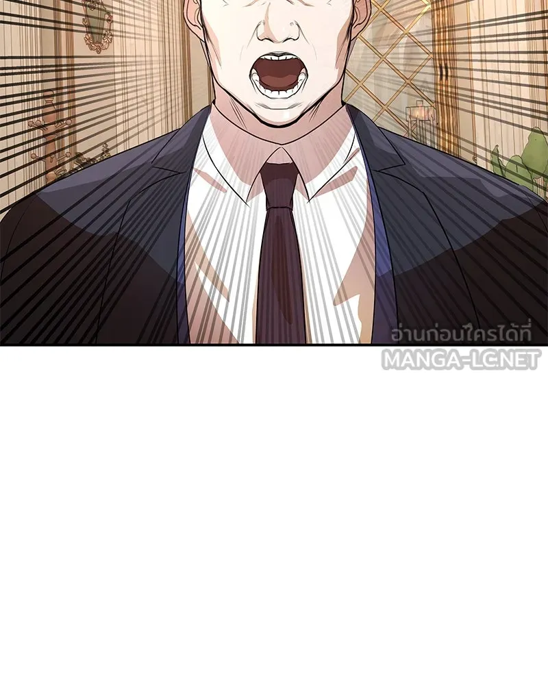 ขอบคุณที่หักหลัง ตอนที่ 11 รูปที่ 33