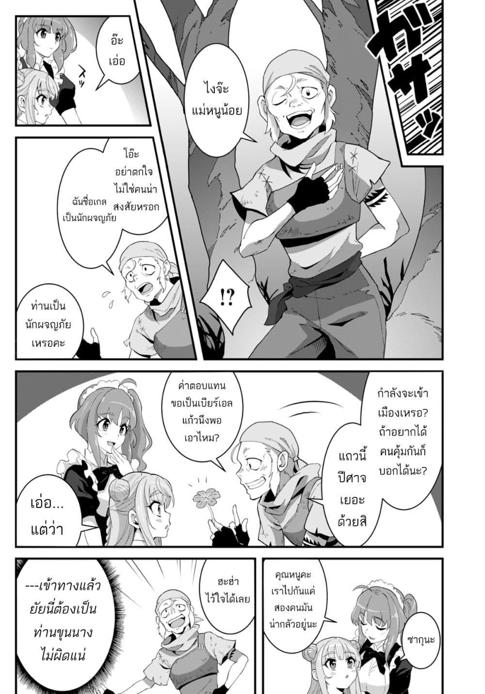 Manga-lc-com อ่านมังงะ อ่านการ์ตูน ออนไลน์ ฟรี Reijou Arisu no Eiyuutan ~ Kizoku no Shoujo ni Tensei shita Eiyuu wa Yagate Saikyou to Nari Hitobito wo Sukuu Tame Musou suru ~ ตอนที่ 1 2 3 4 5 6 7 8 9 10 11 12 13 14 ฟรี ไม่มีโฆษณา Manga-lc - อ่าน มังงะ อ่าน การ์ตูน ออนไลน์ อ่านมังงะ ฟรี