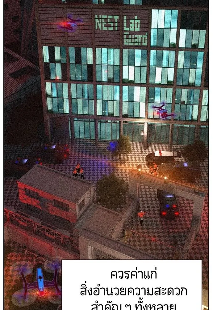 Jungle Juice ตอนที่ 121 รูปที่ 8