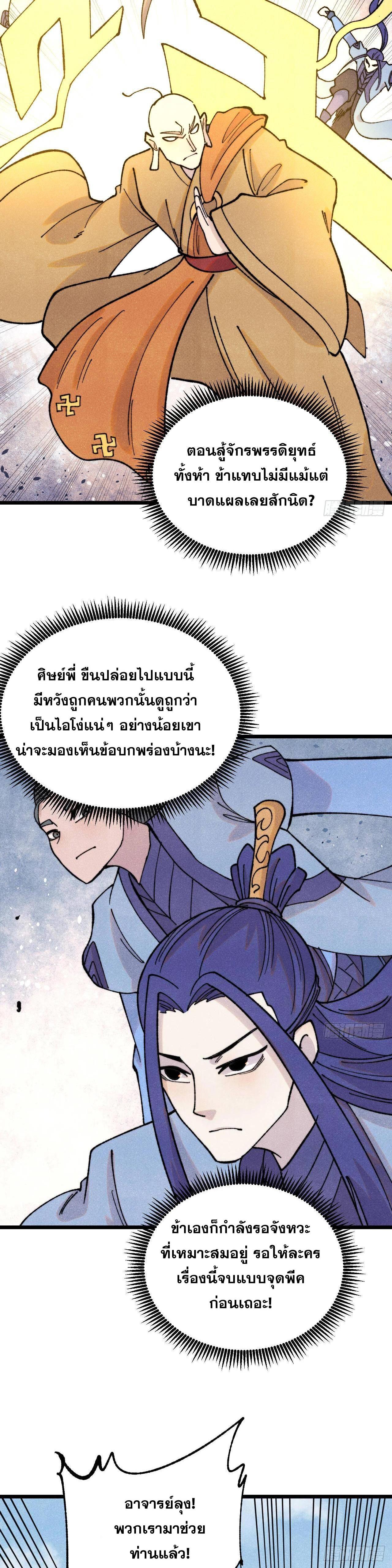 Manga-lc-com อ่านมังงะ อ่านการ์ตูน ออนไลน์ ฟรี All Hail the Sect Leader ตอนที่ 1 2 3 4 5 6 7 8 9 10 11 12 13 14 ฟรี ไม่มีโฆษณา Manga-lc - อ่าน มังงะ อ่าน การ์ตูน ออนไลน์ อ่านมังงะ ฟรี