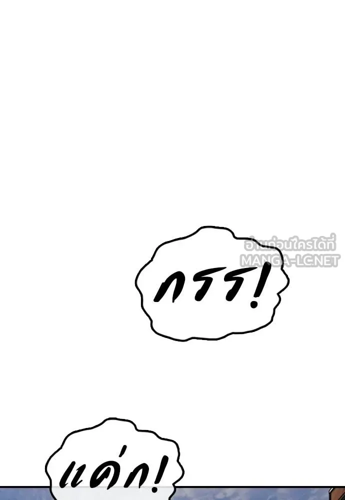 ผู้กล้าฝ่า ตอนที่ 52 รูปที่ 190