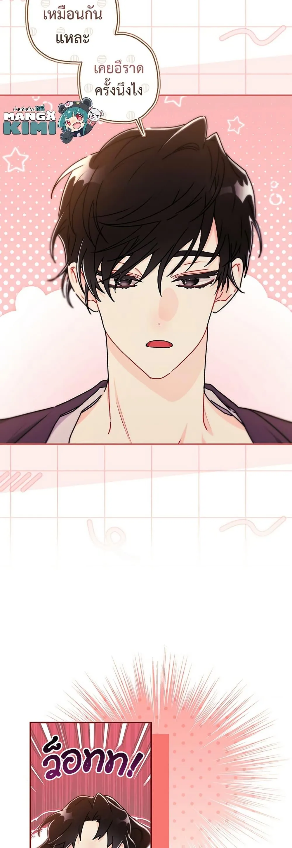 I Became the Male Lead_s Adopted Daughter ฉ_นกลายเป_นล_กสาวบ_ญธรรมของท_านดย_ก ตอนที่ ตอนที่ 132 รูปที่ 5