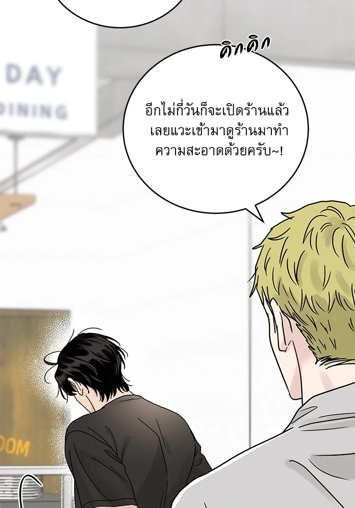 รักหลอกหยอกแฟนเก่า ตอนที่ 6 รูปที่ 10