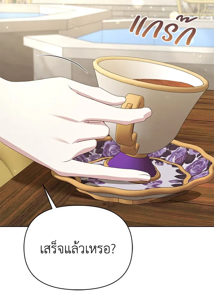 ชีวิตใหม่ในตระกูลมือสังหาร ตอนที่ 48 รูปที่ 25