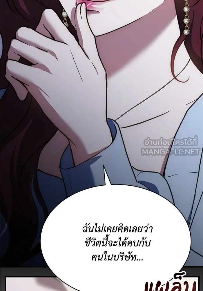 ชีวิตรักฉบับเดจาวู ตอนที่ 57 รูปที่ 9