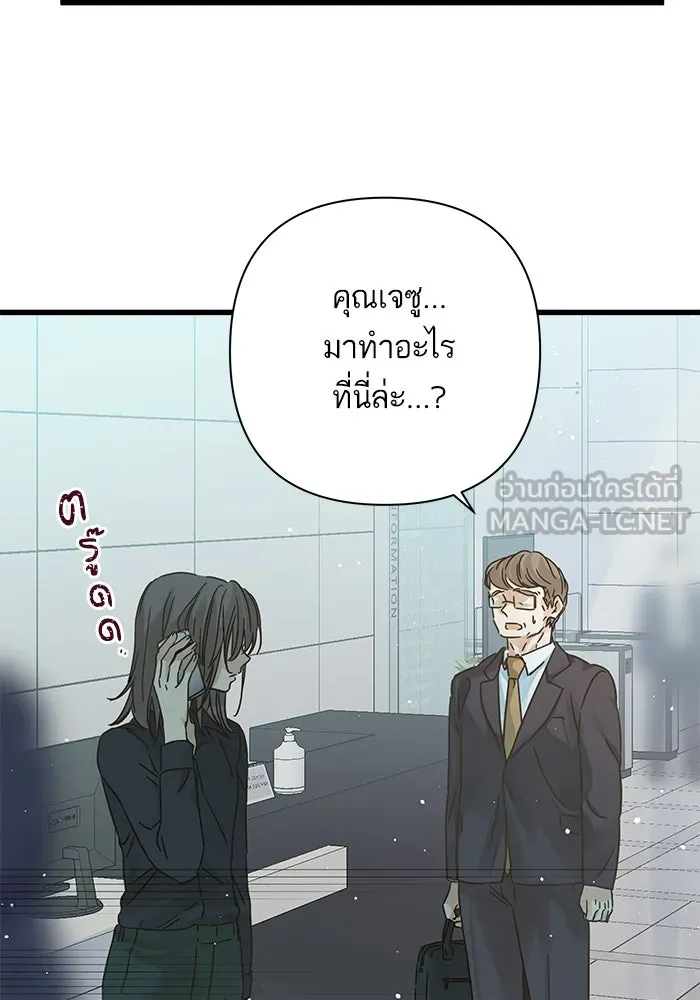 ฉันมันร้าย หรือเพราะโลกไม่น่ารัก ตอนที่ 117 รูปที่ 66