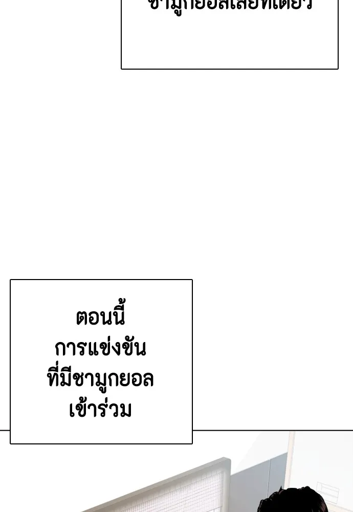 หมาหัวเน่าเก๋าเกินไป ตอนที่ 76 รูปที่ 64