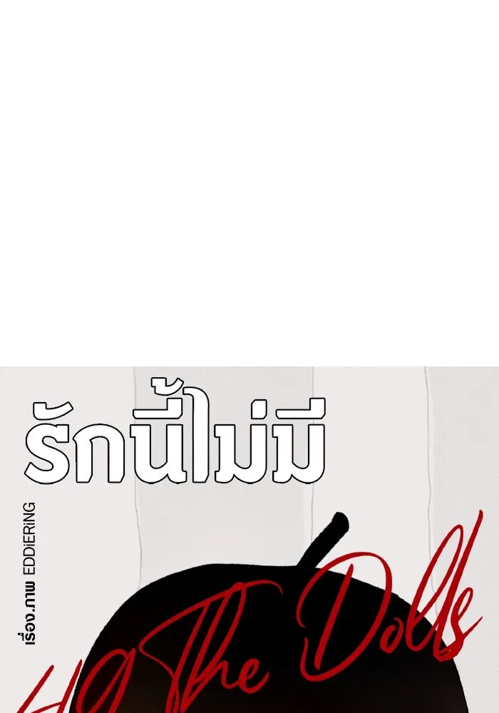 รักนี้ไม่มีรีไซเคิล ตอนที่ 49 รูปที่ 46