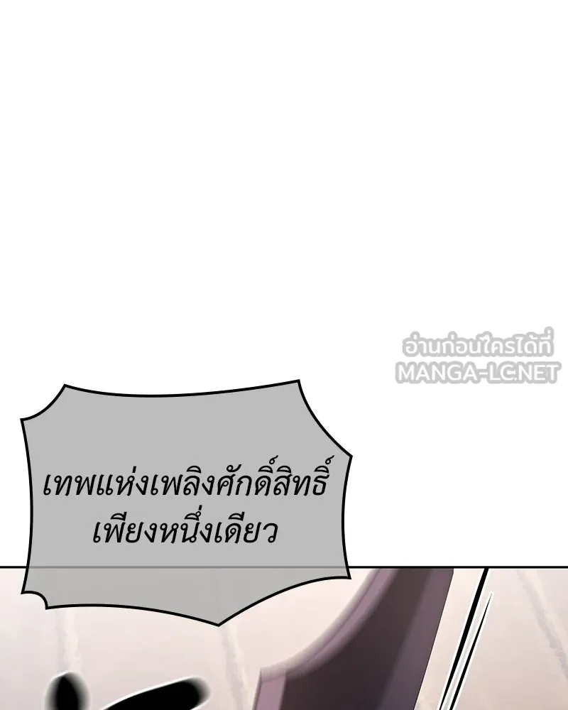 เกิดอีกทีเป็นว่าที่ประมุขลัทธิมาร ตอนที่ 136 รูปที่ 189