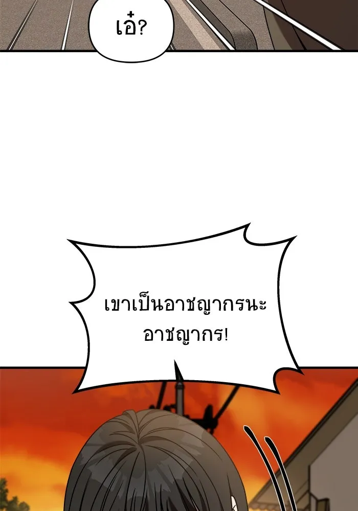 วายร้ายก็อยากมีรัก ตอนที่ 36 รูปที่ 34