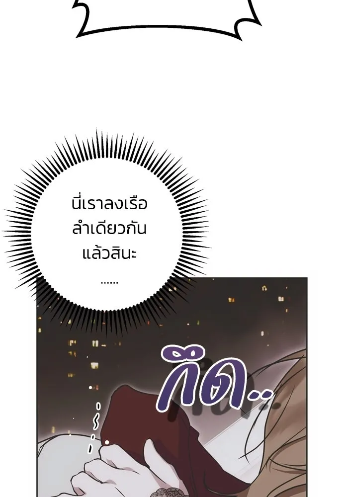 คมเขี้ยวชำระแค้น ตอนที่ 14 รูปที่ 82