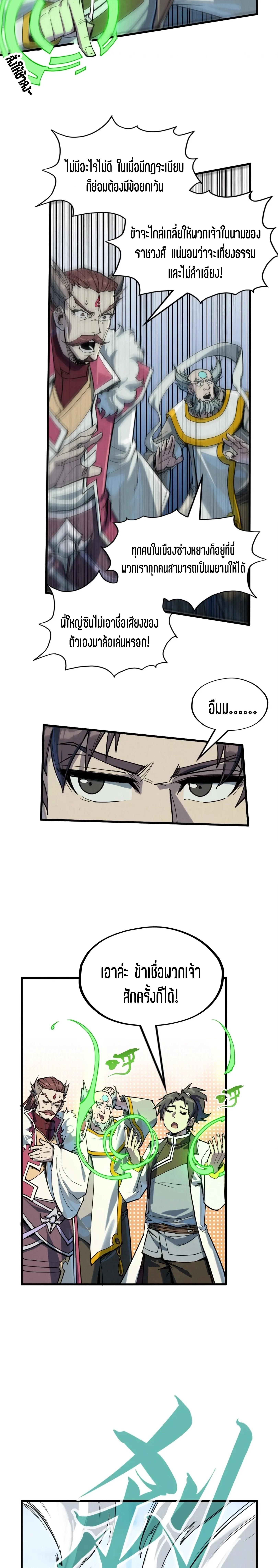 Manga-lc-com อ่านมังงะ อ่านการ์ตูน ออนไลน์ ฟรี The Eternal Supreme ตอนที่ 1 2 3 4 5 6 7 8 9 10 11 12 13 14 ฟรี ไม่มีโฆษณา Manga-lc - อ่าน มังงะ อ่าน การ์ตูน ออนไลน์ อ่านมังงะ ฟรี