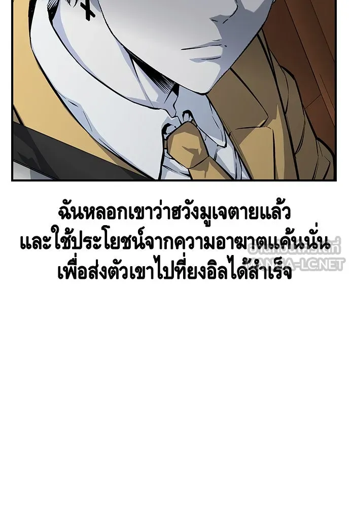 King Game ตอนที่ 24 ทำไมถึงอยากเจอฉันล่ะ รูปที่ 15