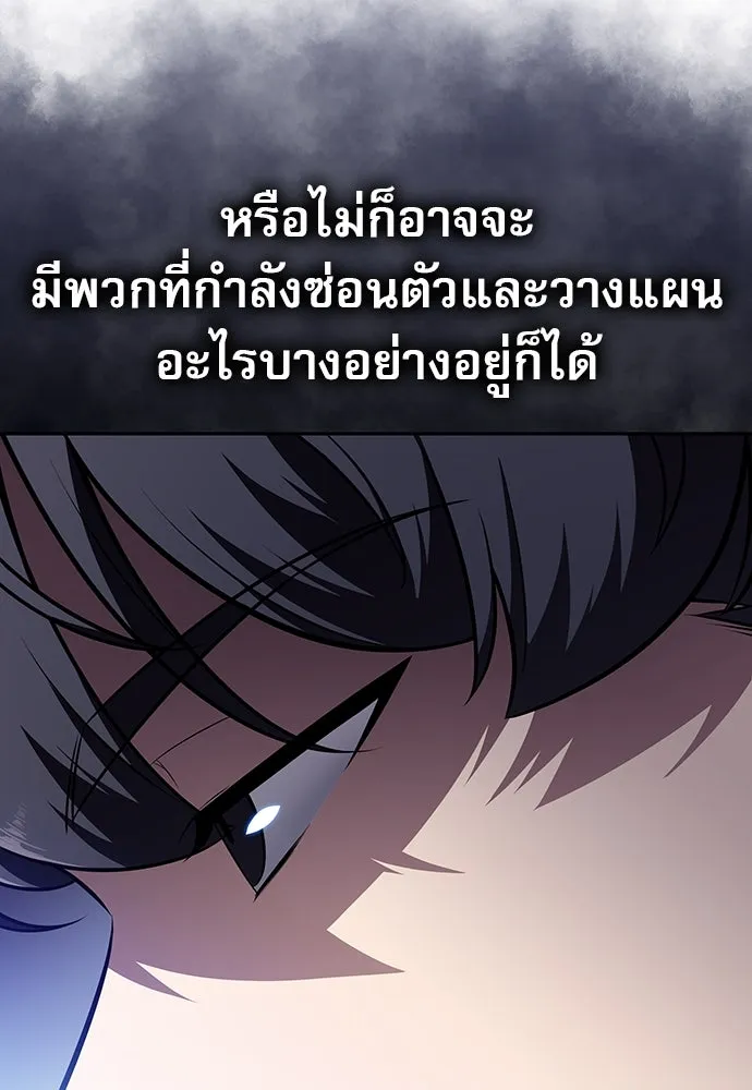 ครัวผู้กล้าท้าให้ชิม ตอนที่ 8 รูปที่ 109