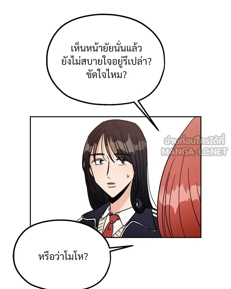 Pyramid Game เกมพีระมิด ตอนที่ ตอนพิเศษ รูปที่ 18