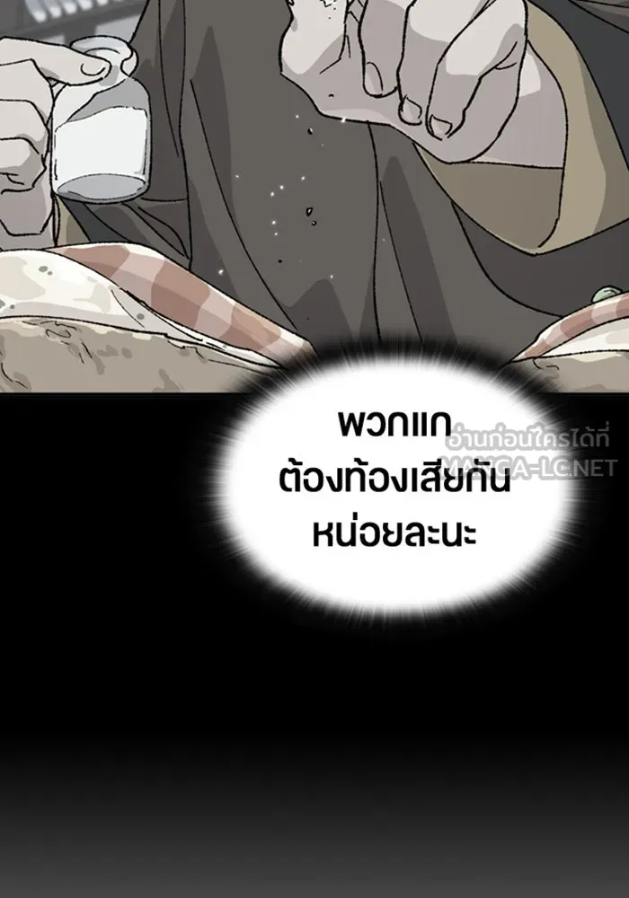 ตั้งแคมป์ฮีลใจในต่างโลก ตอนที่ 53 รูปที่ 84