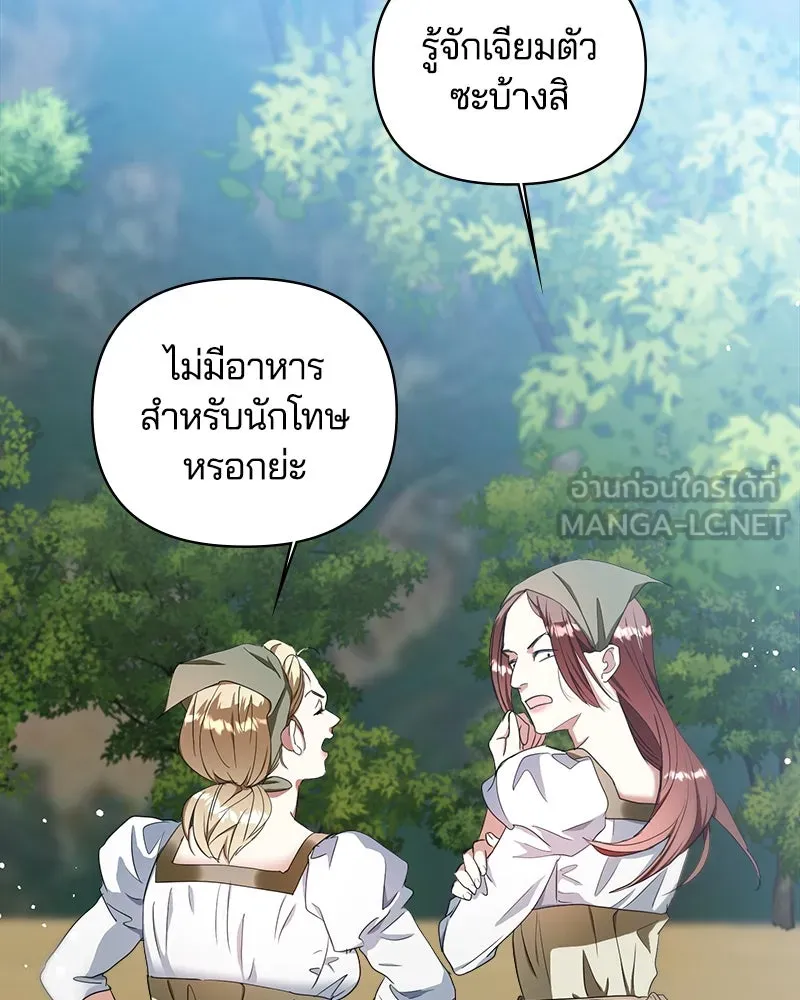 คนรักตายกลายเป็นทรราช ตอนที่ 28 รูปที่ 72