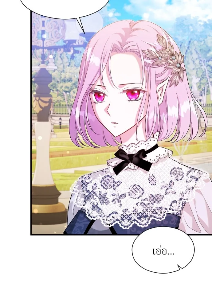 จักรพรรดิคลั่งรักที่เด็กกว่าฉันพันปี ตอนที่ 30 รูปที่ 83