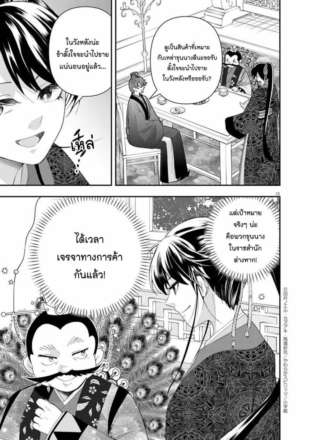 Manga-lc-com อ่านมังงะ อ่านการ์ตูน ออนไลน์ ฟรี Osaka Madam, Koukyuu-hi ni Naru! ตอนที่ 1 2 3 4 5 6 7 8 9 10 11 12 13 14 ฟรี ไม่มีโฆษณา Manga-lc - อ่าน มังงะ อ่าน การ์ตูน ออนไลน์ อ่านมังงะ ฟรี