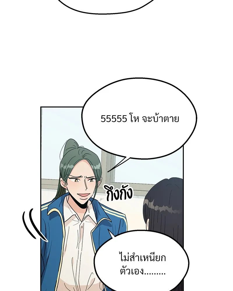 Pyramid Game เกมพีระมิด ตอนที่ 17 รูปที่ 67