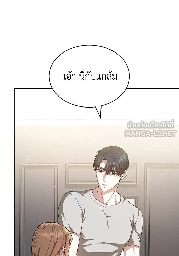 ละลายรักให้ล้นใจ ตอนที่ 34 รูปที่ 36