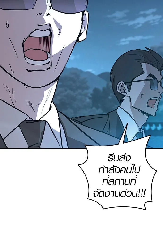 บันทึกรักลูกสาวเจ้าพ่อ ตอนที่ 1 รูปที่ 229