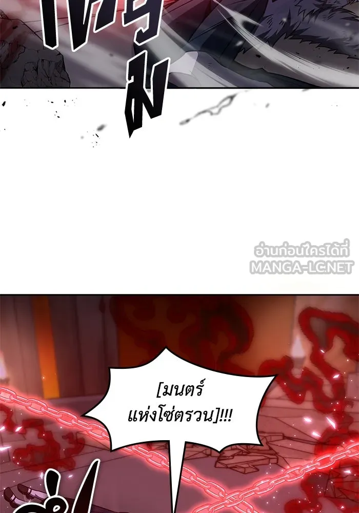 ฮีลเลอร์ตัวพ่อขอฟาดเรียบ ตอนที่ 14 รูปที่ 51