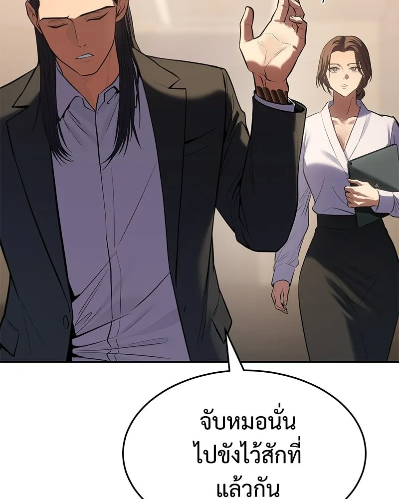 แบคXX ตอนที่ 173 รูปที่ 44