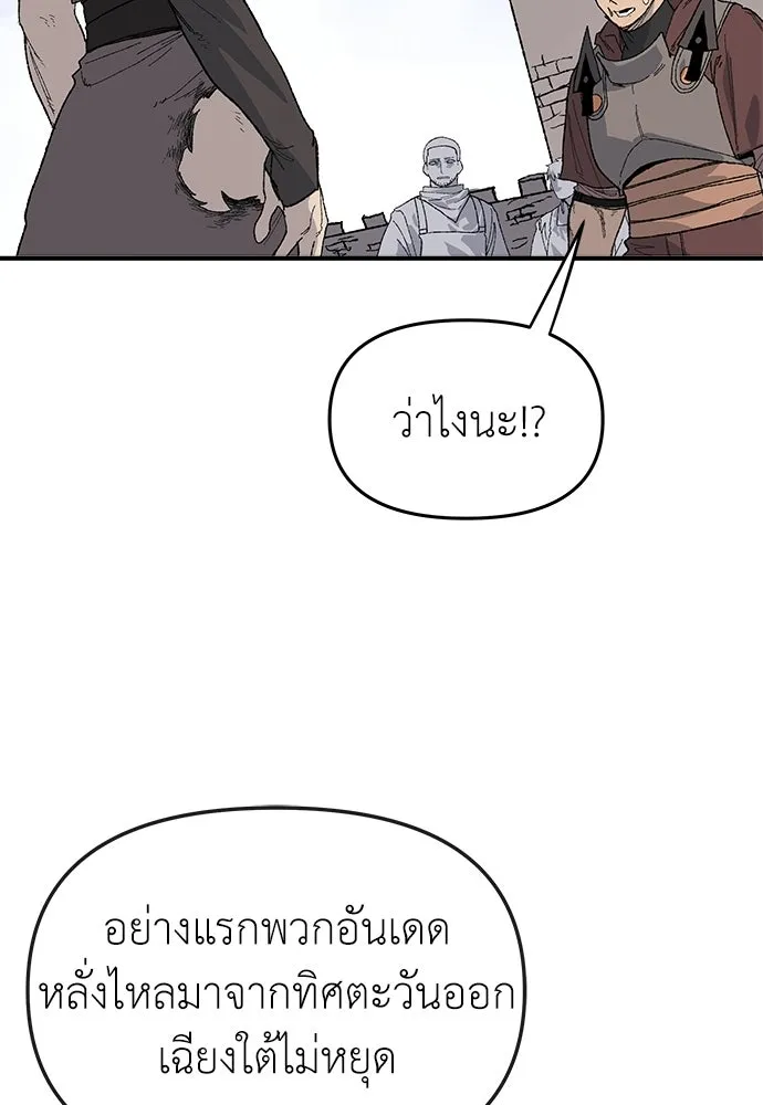 สารสุดท้ายจากโครงกระดูก ตอนที่ 32 รูปที่ 40