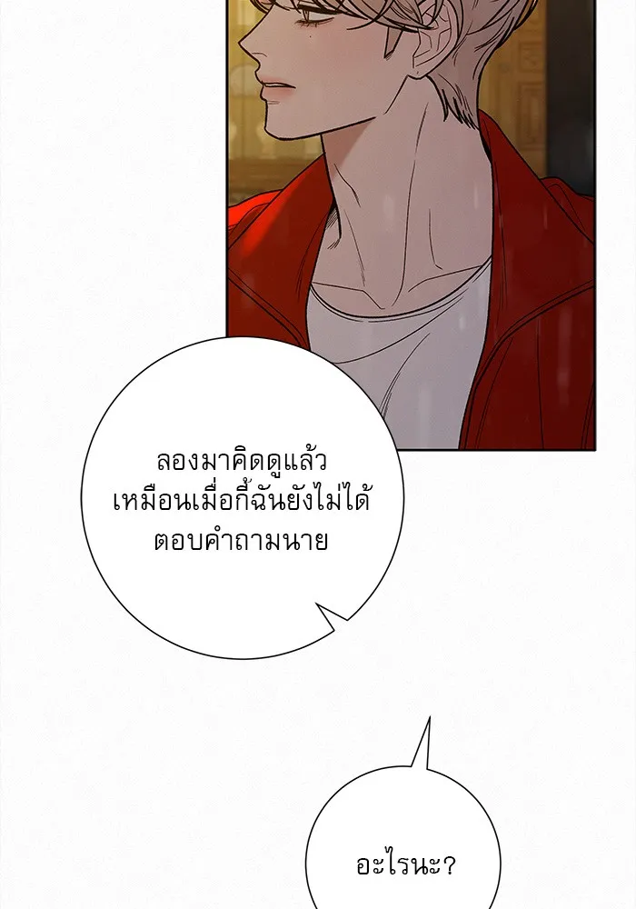 ปฏิบัติการรักวุ่นหัวใจ ตอนที่ 88 รูปที่ 46