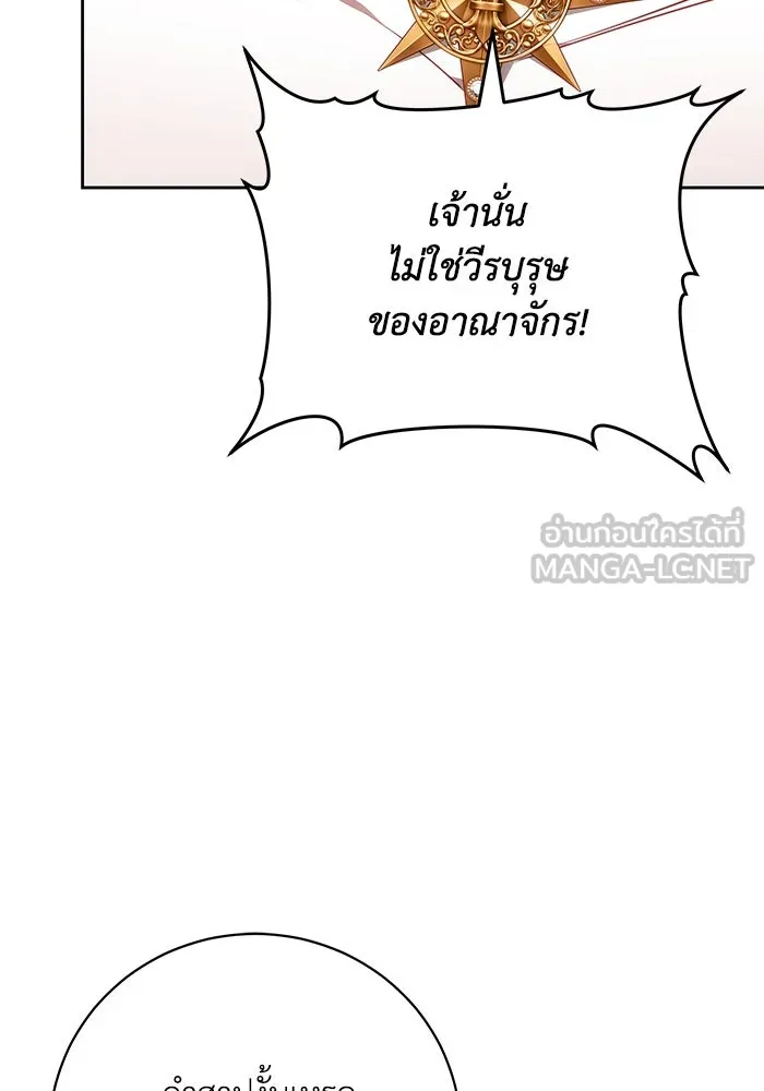 ย้อนเวลาพลิกชะตาทายาท ตอนที่ 65 รูปที่ 42