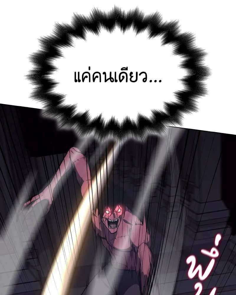 เกิดอีกทีเป็นว่าที่ประมุขลัทธิมาร ตอนที่ 53 รูปที่ 68