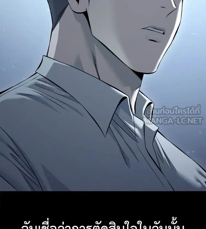 มัจจุราชชุดแดง ตอนที่ 50 รูปที่ 189