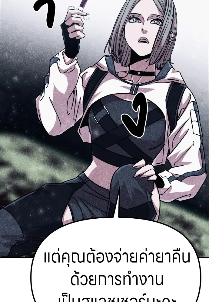 Zombie X Slasher ตอนที่ 3 รูปที่ 155